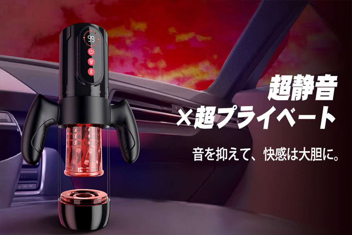 人気おすすめ:2026年版 最適な電動オナホール 完全購入ガイド