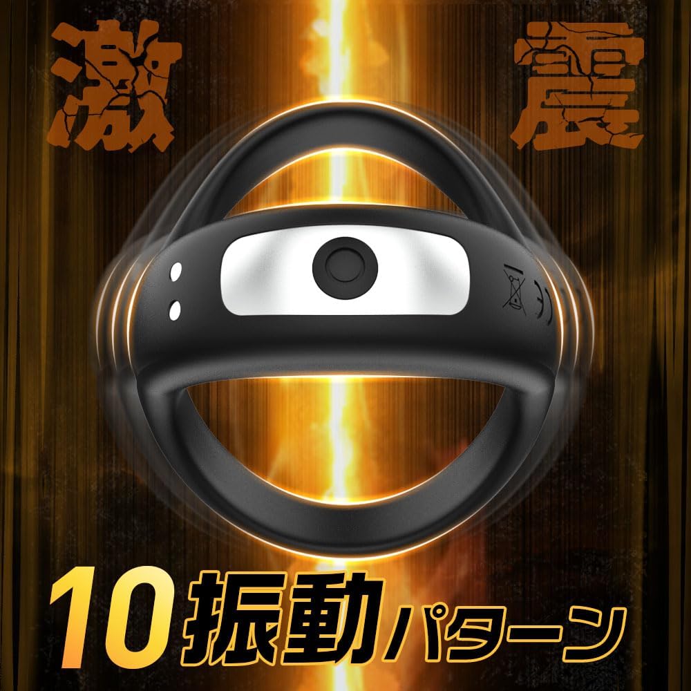 コックリング10 振動 100%防水