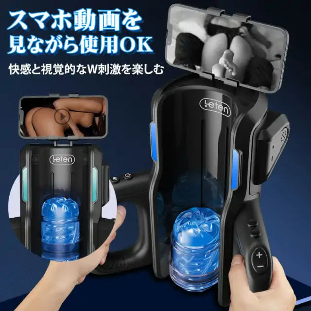 Leten 高速 電動 オナホー器 2種類のスリーブ、10段階のピストン&10段階の速度調整