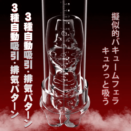 2-in-1振動吸引機能吸引ポンプマスターベーター