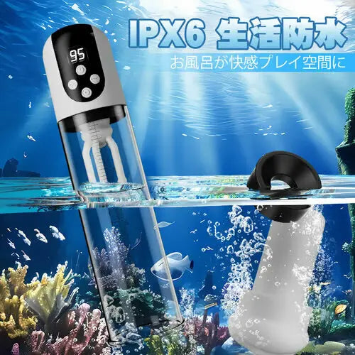 3-in-1 吸い振動増大トレーニングペニス増大ポンプ IPX6 ライフ防水