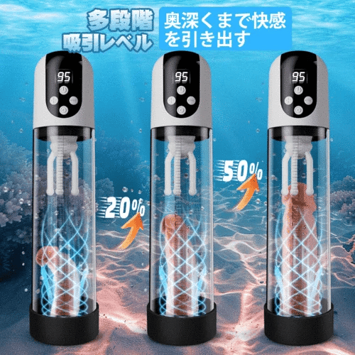 3-in-1 吸い振動増大トレーニングペニス増大ポンプ IPX6 ライフ防水
