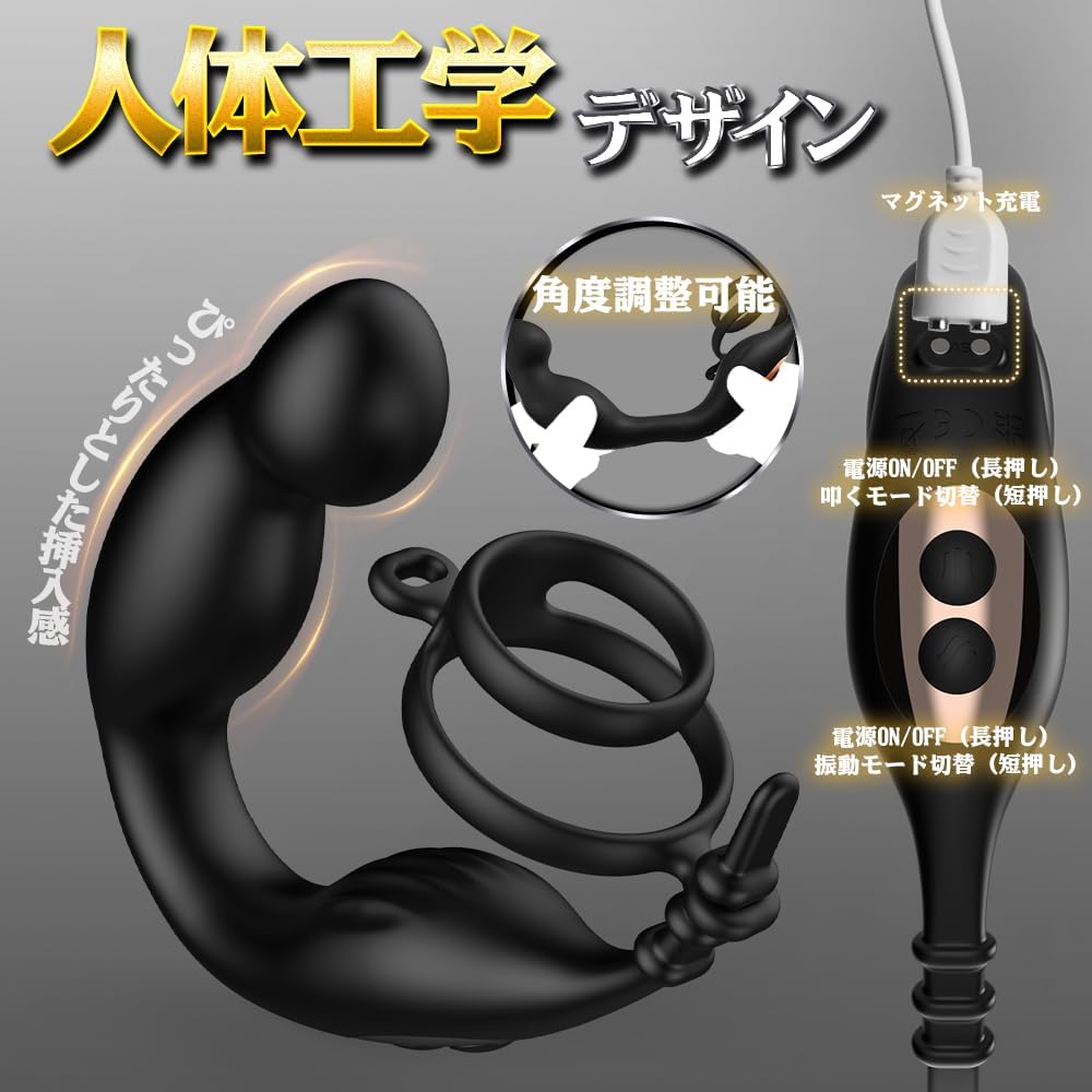 9段階振動&リモコン操作式 前立腺マッサージ器 交換可能リング型アクセサリー付属
