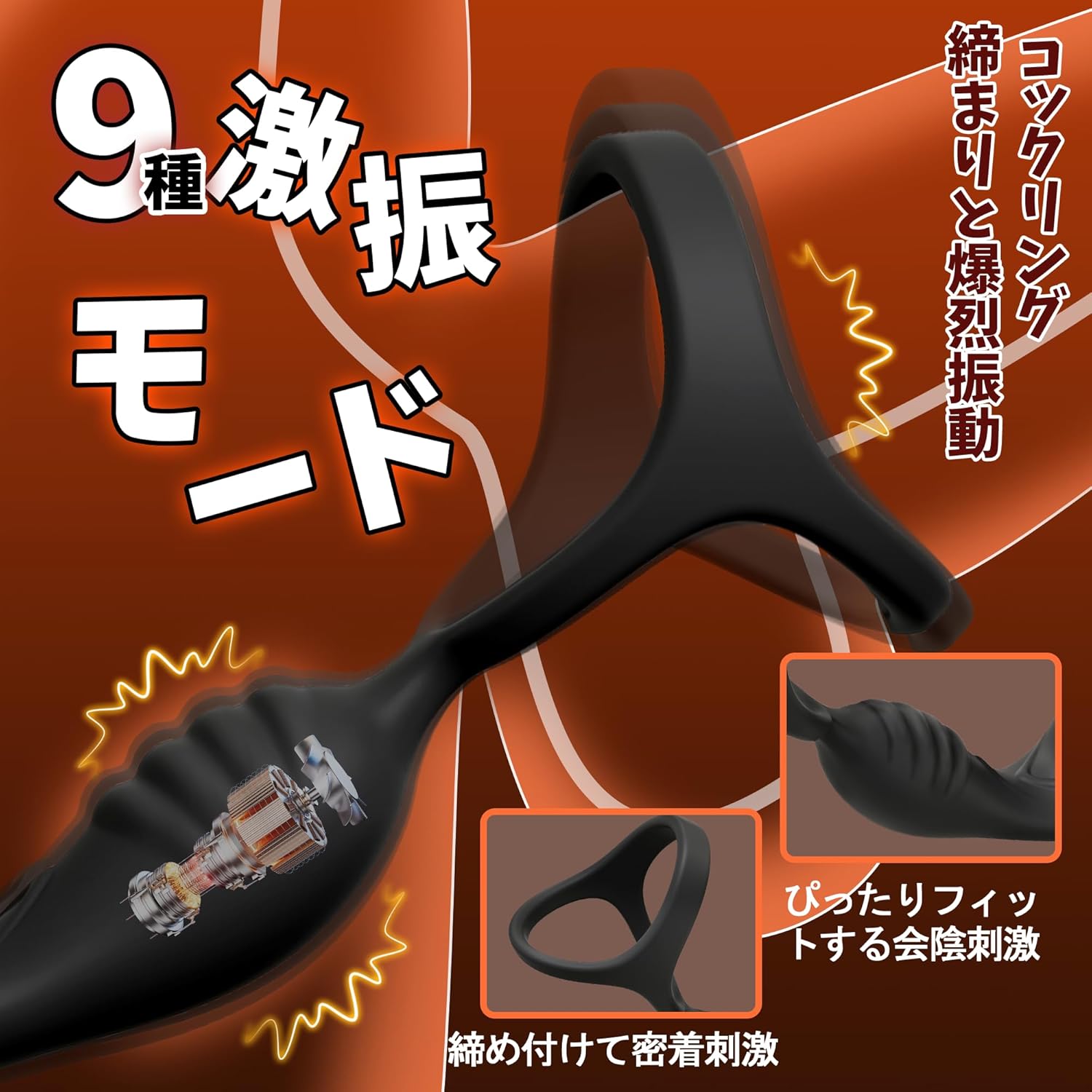 多段階振動式アナルグッズ 9 種類モード搭載 前立腺&アナル刺激に最適 プレイ自在