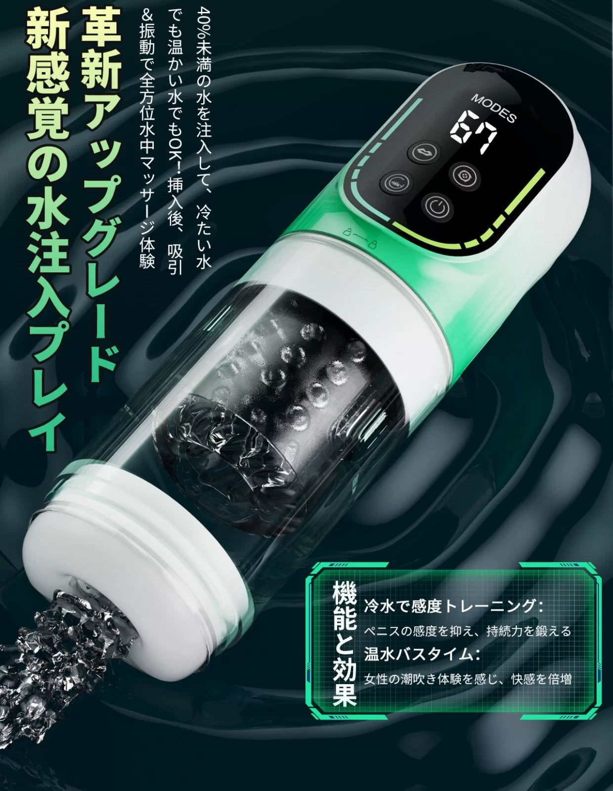 オナホ ピストン