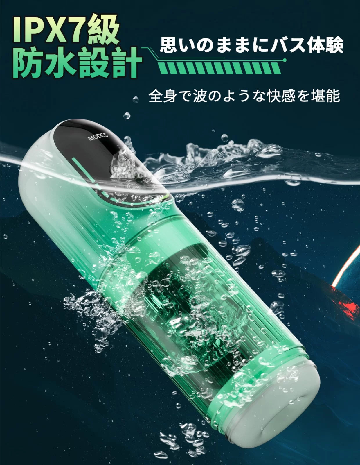 電動オナホ フェラ