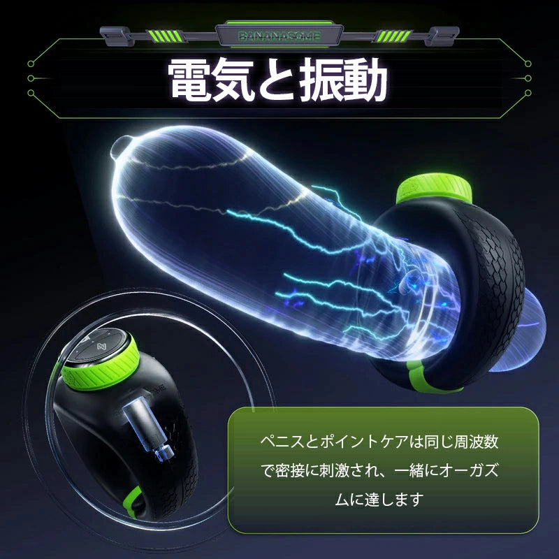 アプリケーションコントロール付き振動調整式ペニスリング