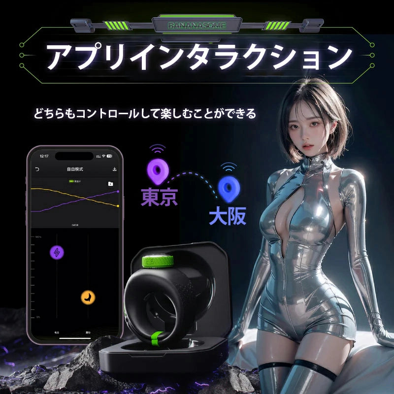 アプリケーションコントロール付き振動調整式ペニスリング