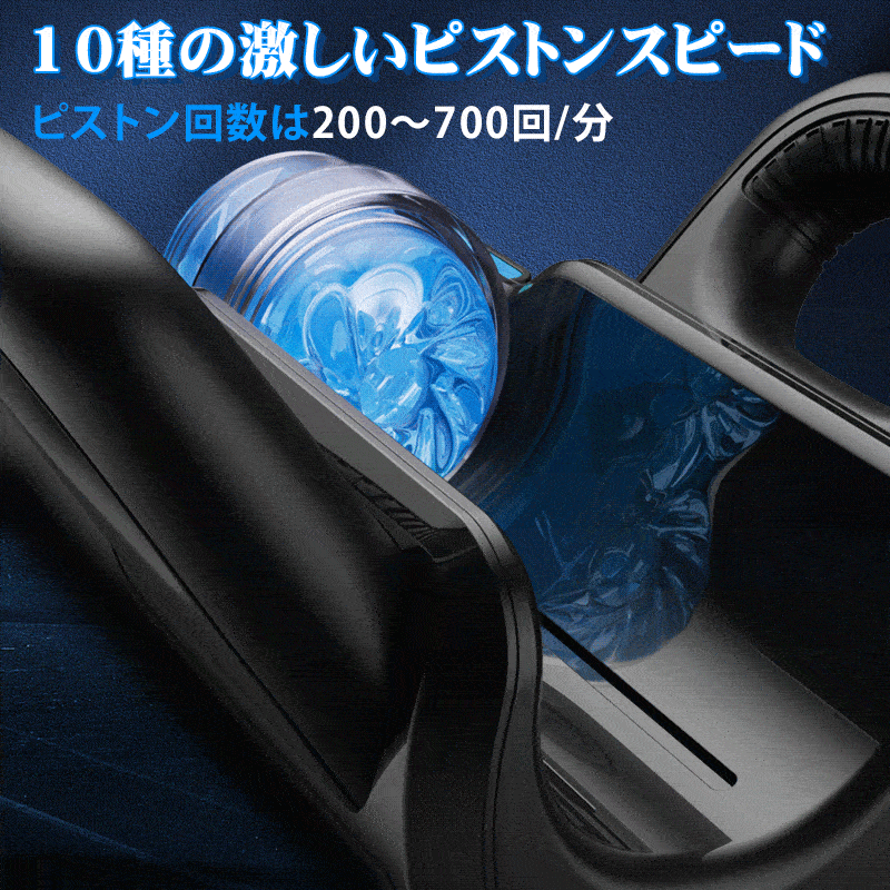 ピストン式電動オナホ