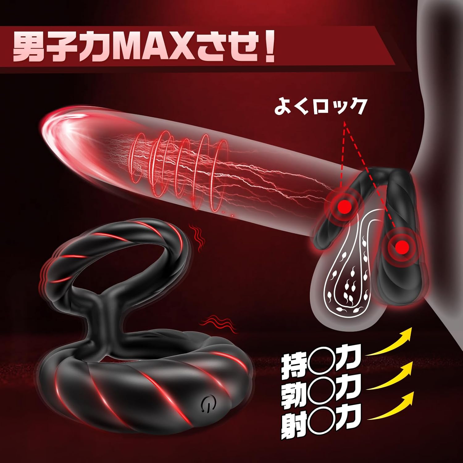 静音シリコン製コックリング・電動バイブ【10種振動+スマホ遠隔操作】男性用アダルトグッズ