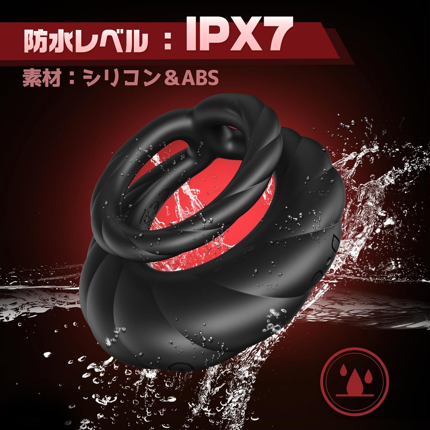 静音シリコン製コックリング・電動バイブ【10種振動+スマホ遠隔操作】男性用アダルトグッズ