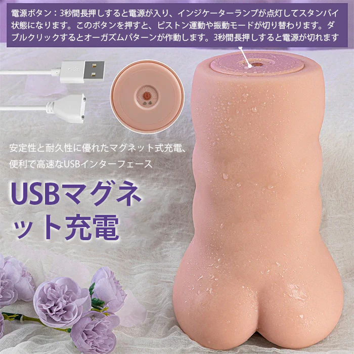 「重なるたびに深まる快感」PU05 - 7段階自動伸縮・振動機能搭載・1.54kg重装・まんこ オナホ・ハンズフリー