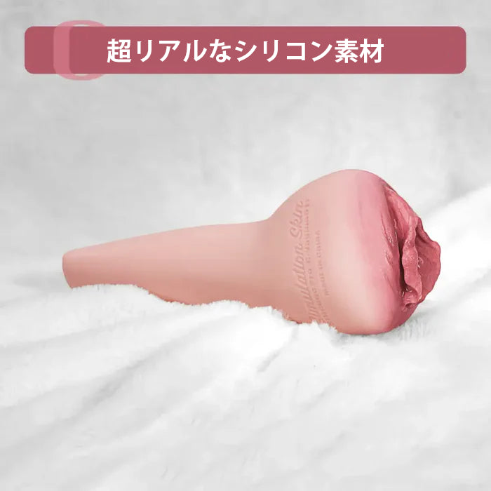 「重なるたびに深まる快感」PU09 - 経験豊かな造形・高密度シリコン オナホ・至高の密着力・濃密な摩擦