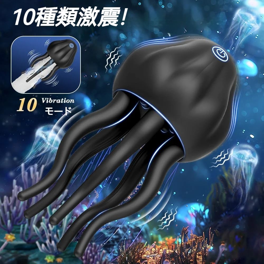 OnaToy タコ型シリコン素材亀頭バイブレーター 10種類の振動パターン付き