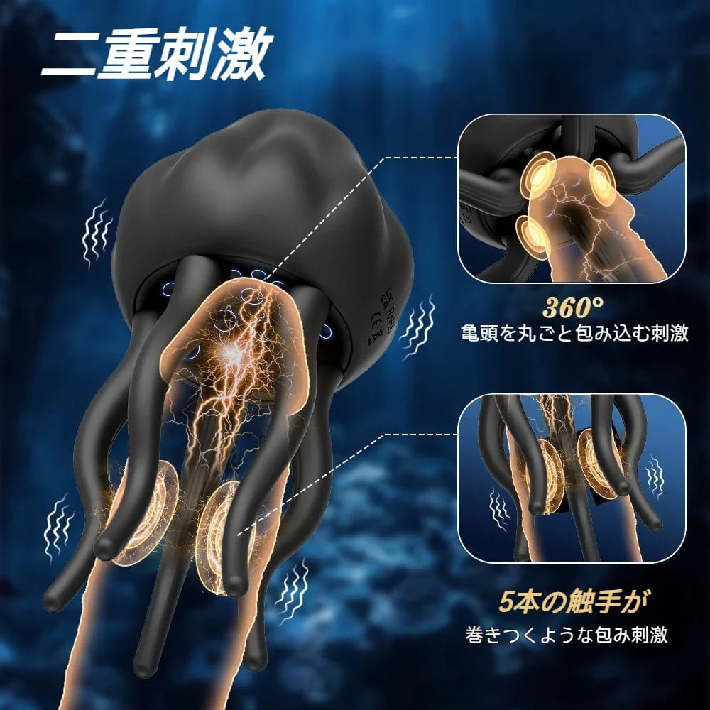 OnaToy タコ型シリコン素材亀頭バイブレーター 10種類の振動パターン付き