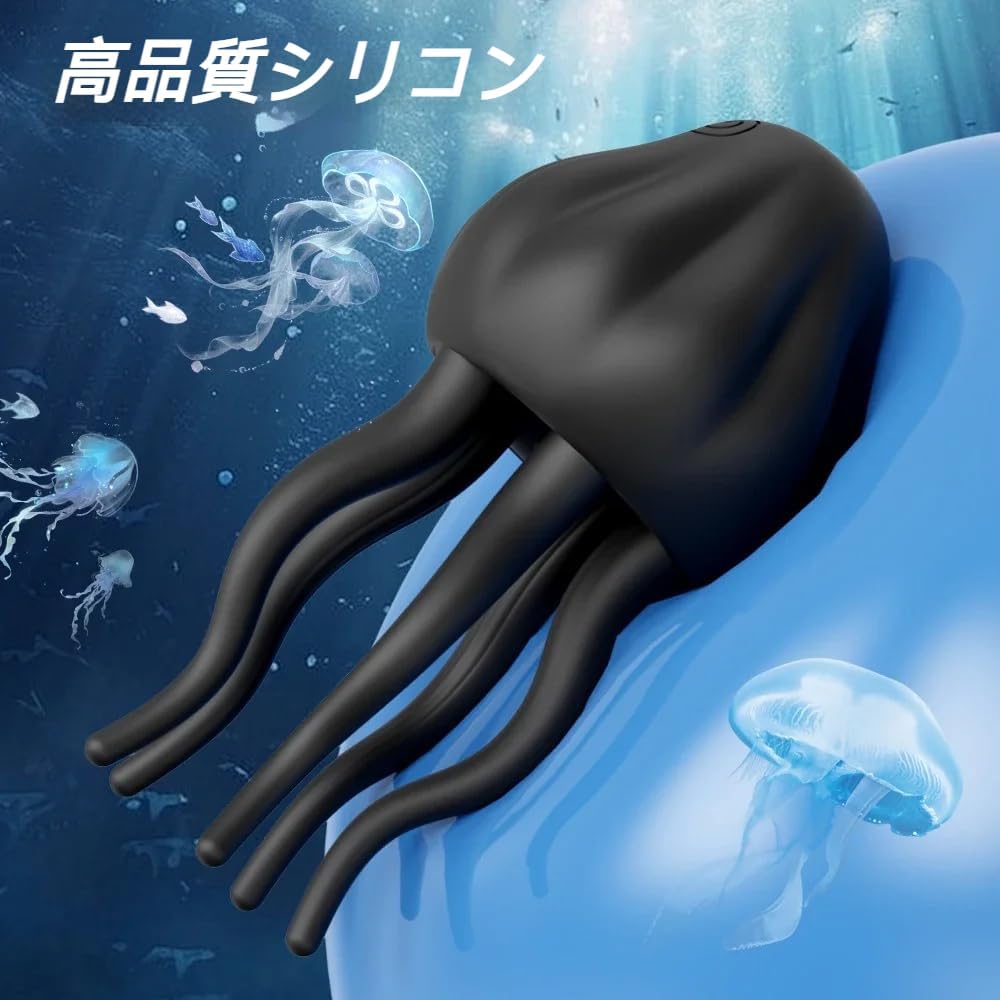 OnaToy タコ型シリコン素材亀頭バイブレーター 10種類の振動パターン付き
