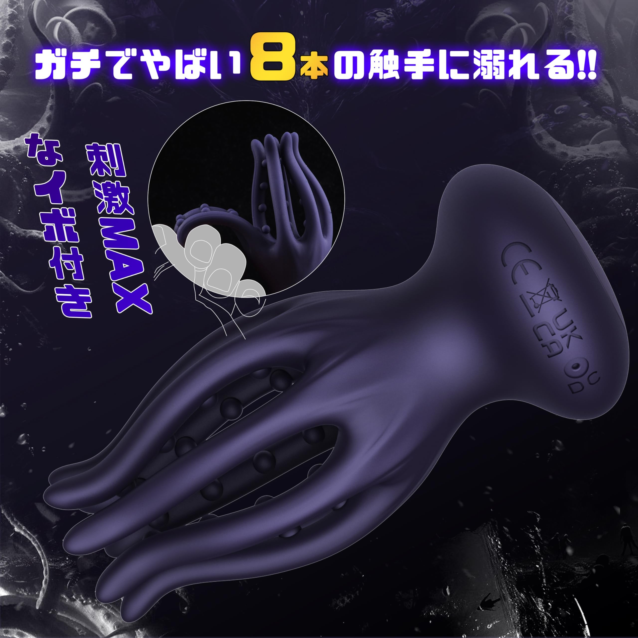 「テンタクルバースト」360°タコ触手吸盤内紋・10種超振動マッサージ 2-in-1早漏克服スタミナ強化 完全防水 ポケットサイズ 亀頭バイブ