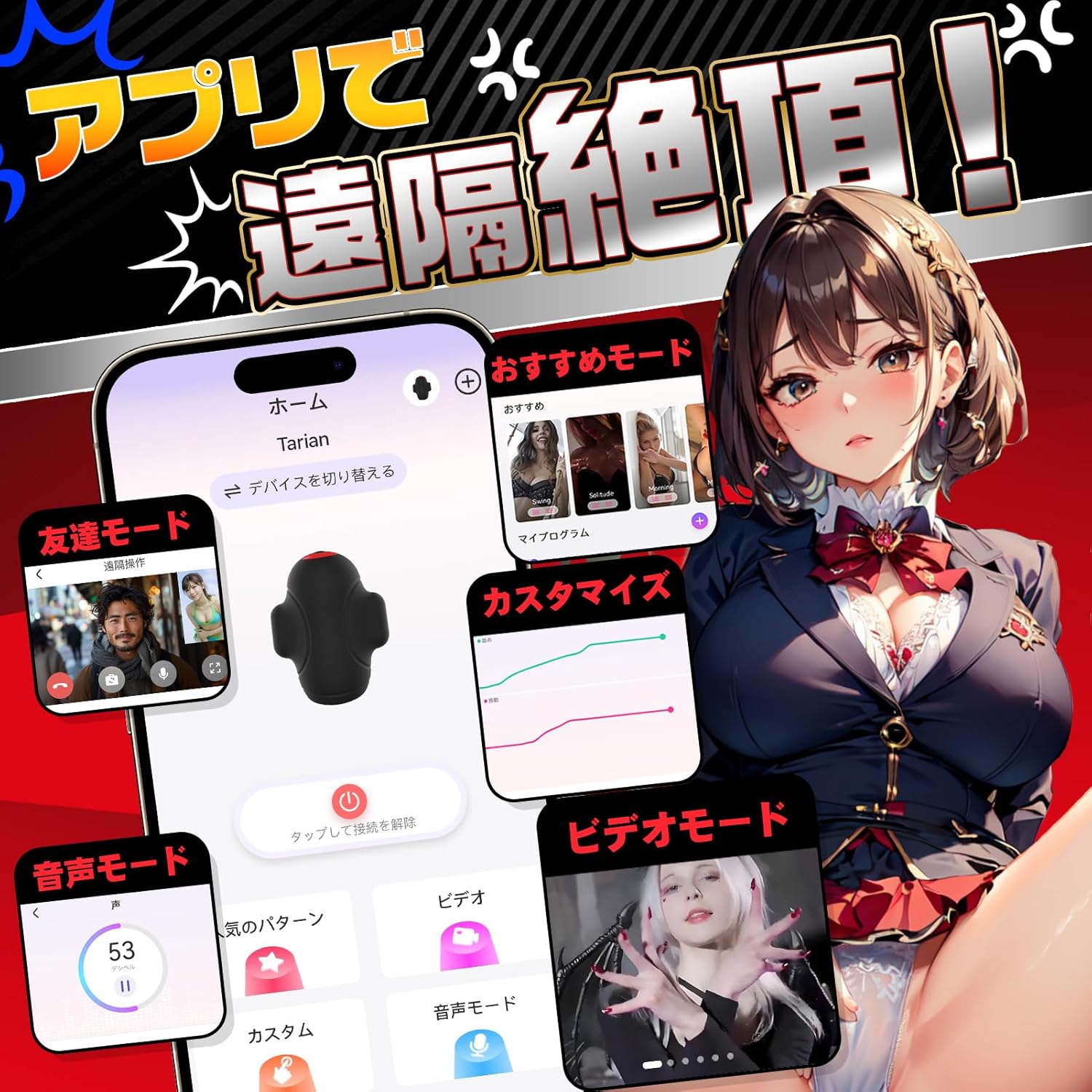 防水亀頭バイブレーター三重刺激10段階舌舐め振動アプリ制御