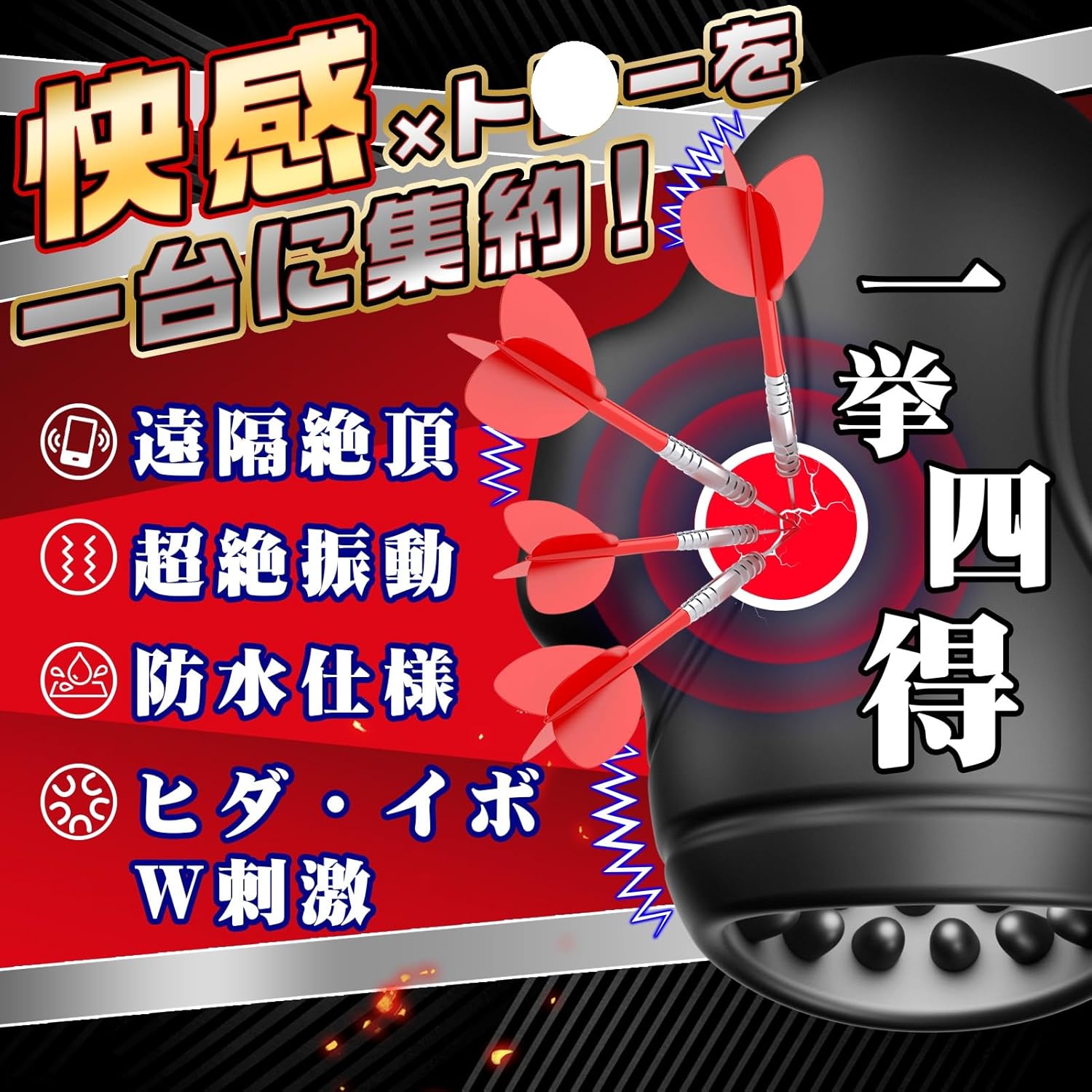防水亀頭バイブレーター三重刺激10段階舌舐め振動アプリ制御