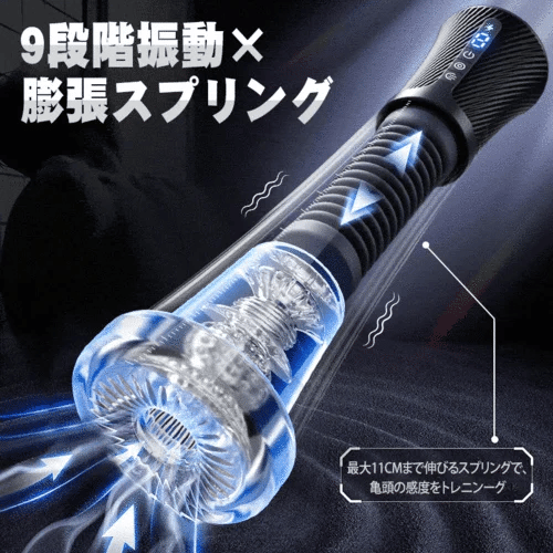 振動機能を備えた高度な電動真空ポンプで、陰茎の肥大化とトレーニングに用です