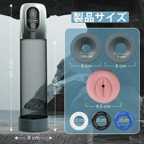 電動ペニス増大 ポンプ 5段階の吸引
