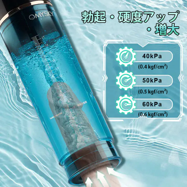 「ハイドロ・ヴォルテックス」次世代水圧式・完全自動ペニスポンプ|6種吸引&水流マッサージ・2-in-1悦楽機能付き・LEDデジタル計測・IPX7完全防水