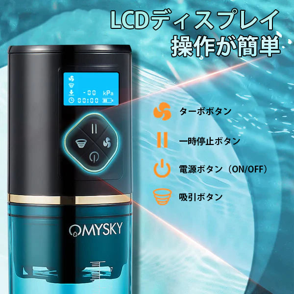 「ハイドロ・ヴォルテックス」次世代水圧式・完全自動ペニスポンプ|6種吸引&水流マッサージ・2-in-1悦楽機能付き・LEDデジタル計測・IPX7完全防水
