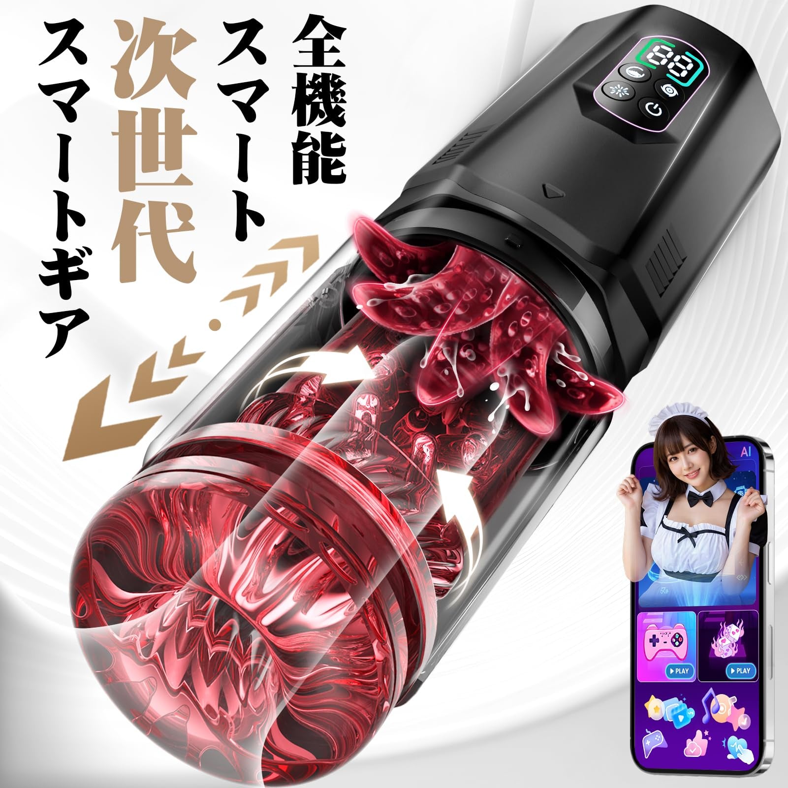 App遠隔コントロール×強力吸盤ハンズフリー - 7速ピストン回転&W側核激振・一発昇天ターボ搭載の最高峰スマート遠隔オナホ