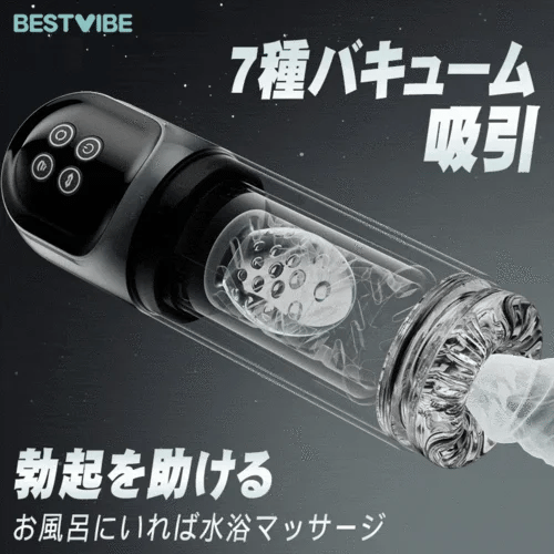 7回転×7吸引のW刺激 電動吸引回転ホール IPX7防水 透明舌舐め体験 電動ホール