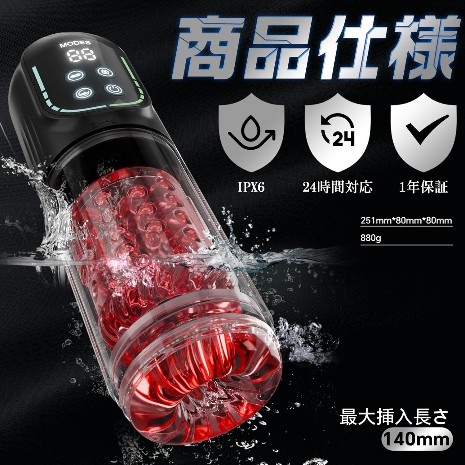 App遠隔コントロール×IPX7完全潜水防水 - 4in1真空吸引ピストン回転&W側核激振搭載の最高峰スマート遠隔オナホ