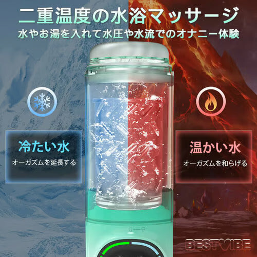 防水電気マスターベーター 7ピストン 吸引 振動 回転 & 舌舐 3Dリアルスリーブ