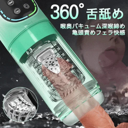 5in1連動(ピストン×吸引×回転×W振動×増大)- IPX7完全防水&LCD触控パネル搭載の最高峰電動オナホール