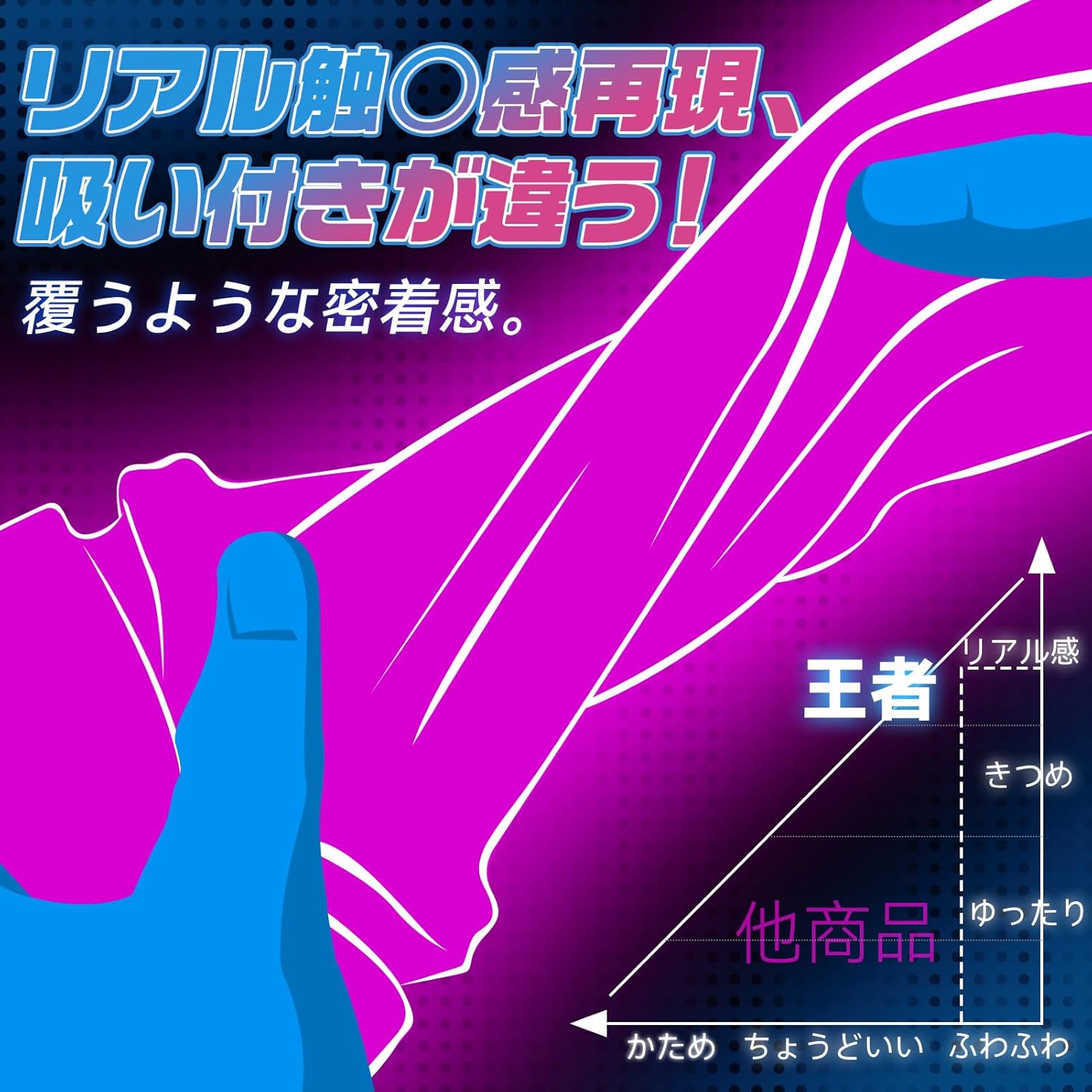 大人のおもちゃ