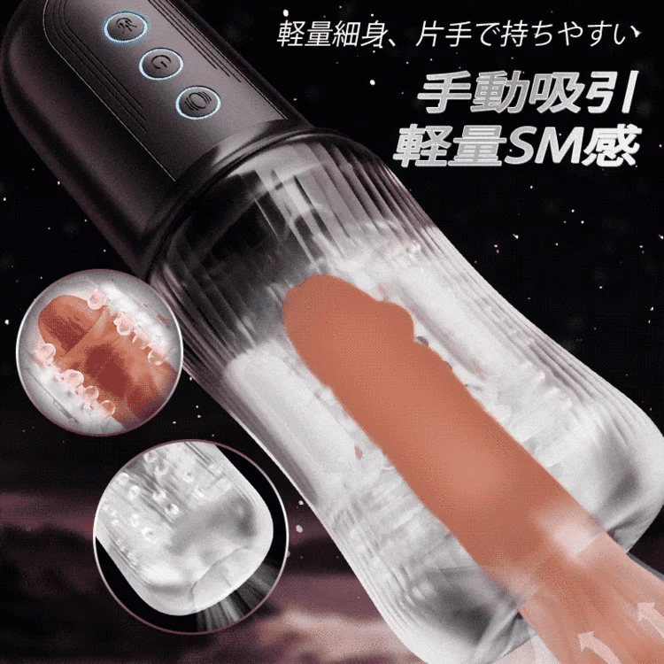 喉奥調教マスター 自動・手動吸引&強力振動で極上快感