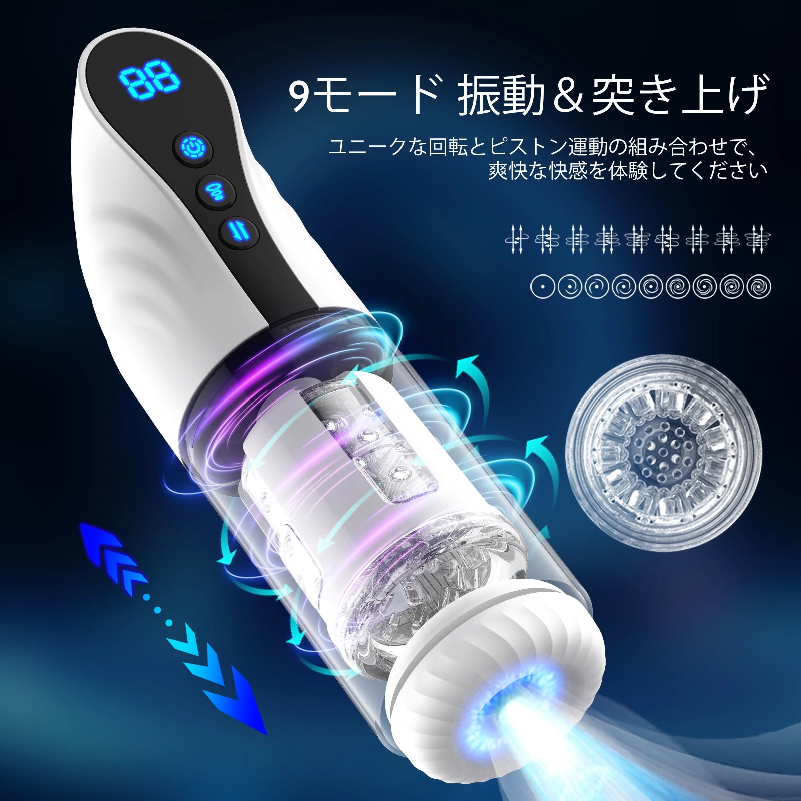 自動フェラチオストローカー(吸引・回転・ピストン9モード)