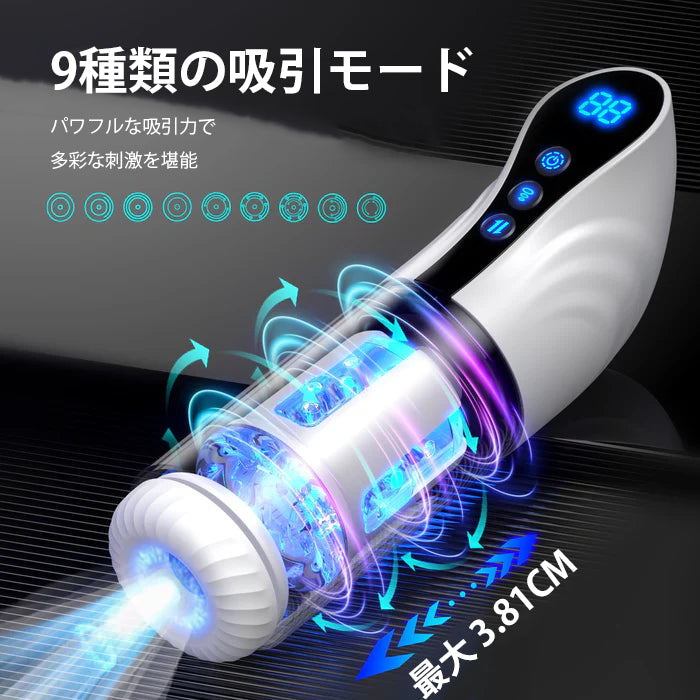 3in1完全自動(吸引×ピストン×回転)マシーン - 液晶触控パネル搭載の最高峰回転オナホ
