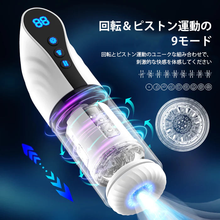 3in1完全自動(吸引×ピストン×回転)マシーン - 液晶触控パネル搭載の最高峰回転オナホ