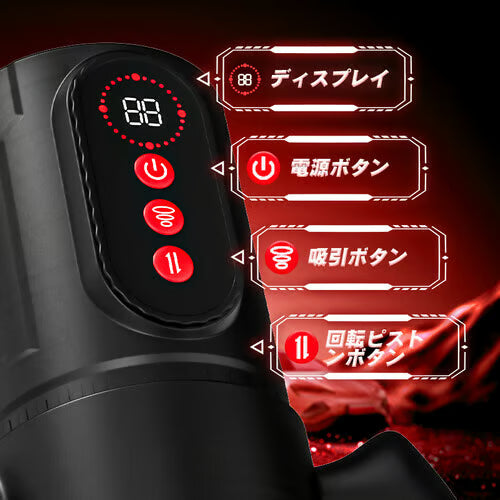 3D回転×往復ピストン×真空吸引 - 着脱式ハンドル&可視化窓を搭載した最強仕様のハイエンド電動オナホール