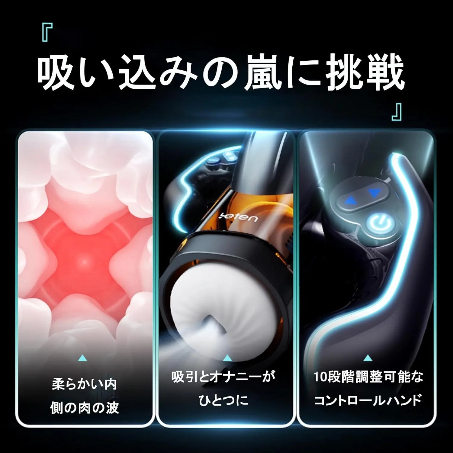 Leten バミューダストーム:吸引&突き動作モード10種類、速度5段階、加熱ストローカー