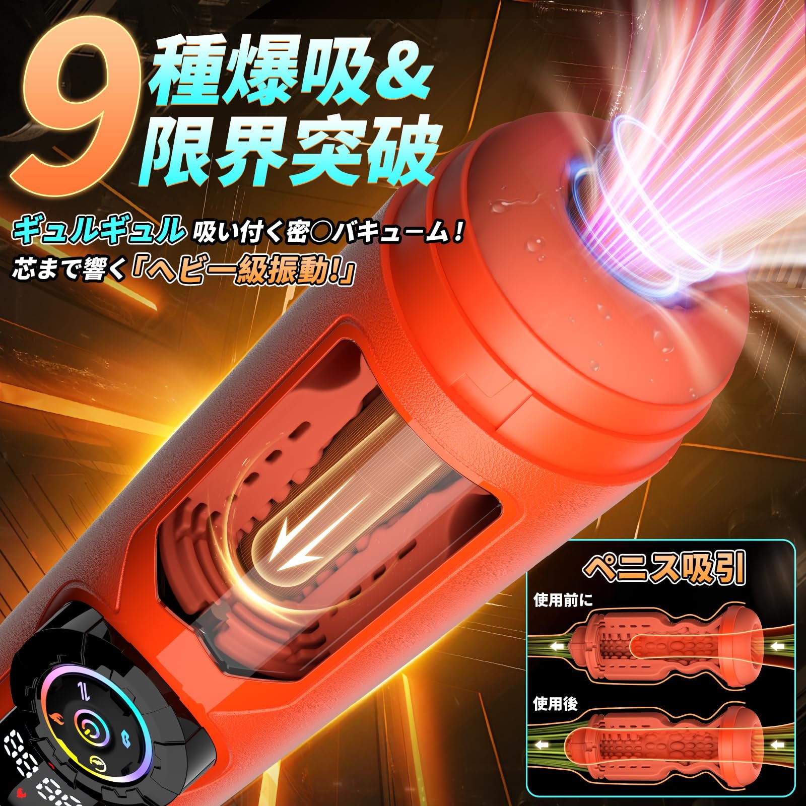 遠隔オナホの決定版!タイタン サイバーリミテッド - 5in1全自動(吸吸引/ピストン/振動/加熱/APP)45dB極静音・トレーニング液晶搭載・次世代スマート遠隔オナホ