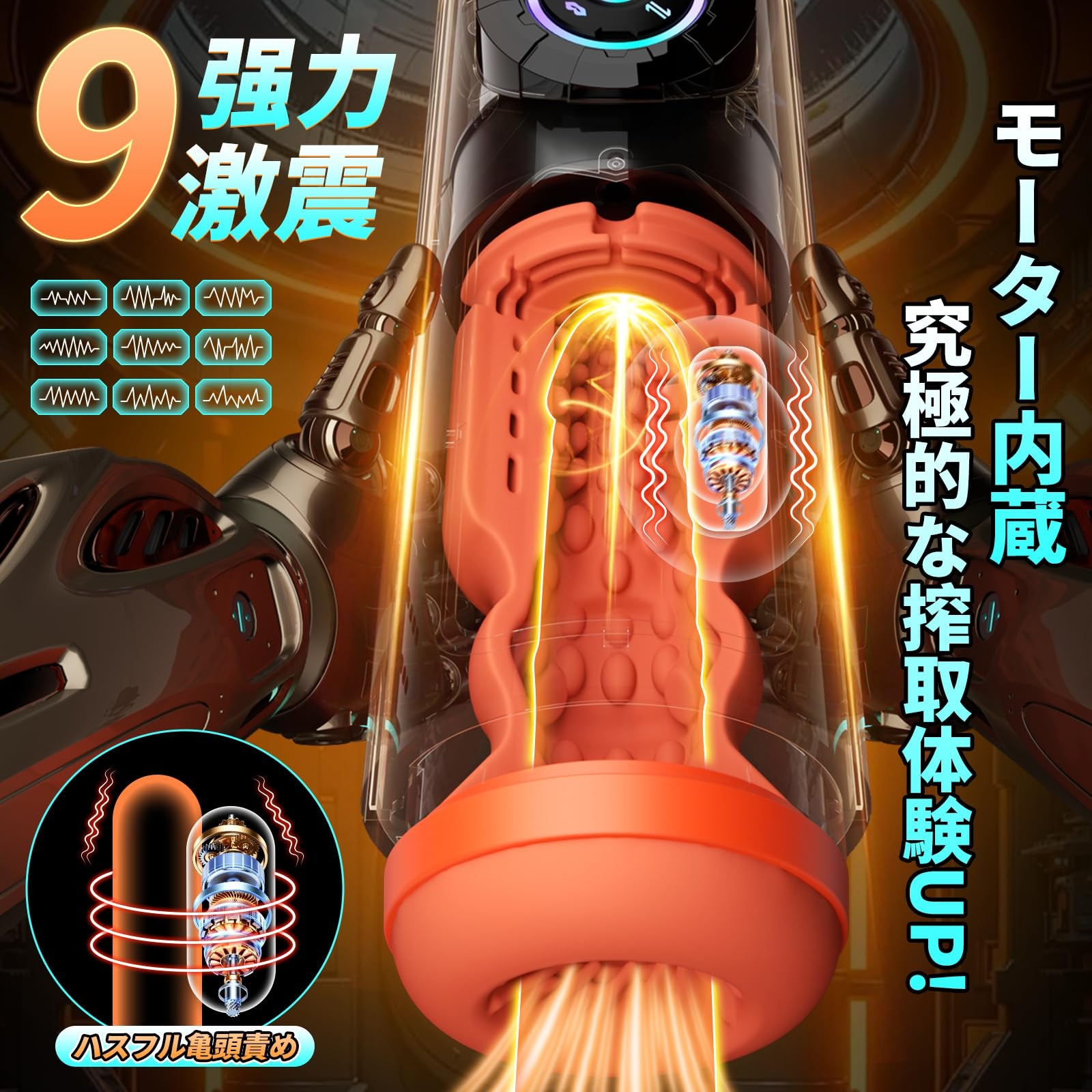 遠隔オナホの決定版!タイタン サイバーリミテッド - 5in1全自動(吸吸引/ピストン/振動/加熱/APP)45dB極静音・トレーニング液晶搭載・次世代スマート遠隔オナホ