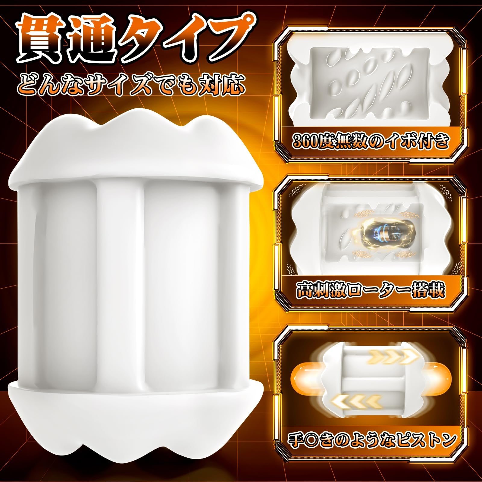 遠隔オナホならこれ!APP連動スマホホルダー一体型 - 3伸縮×9振動Wパワー・貫通イージークリーン・超軽量ミニポータブルの最高峰遠隔オナホ