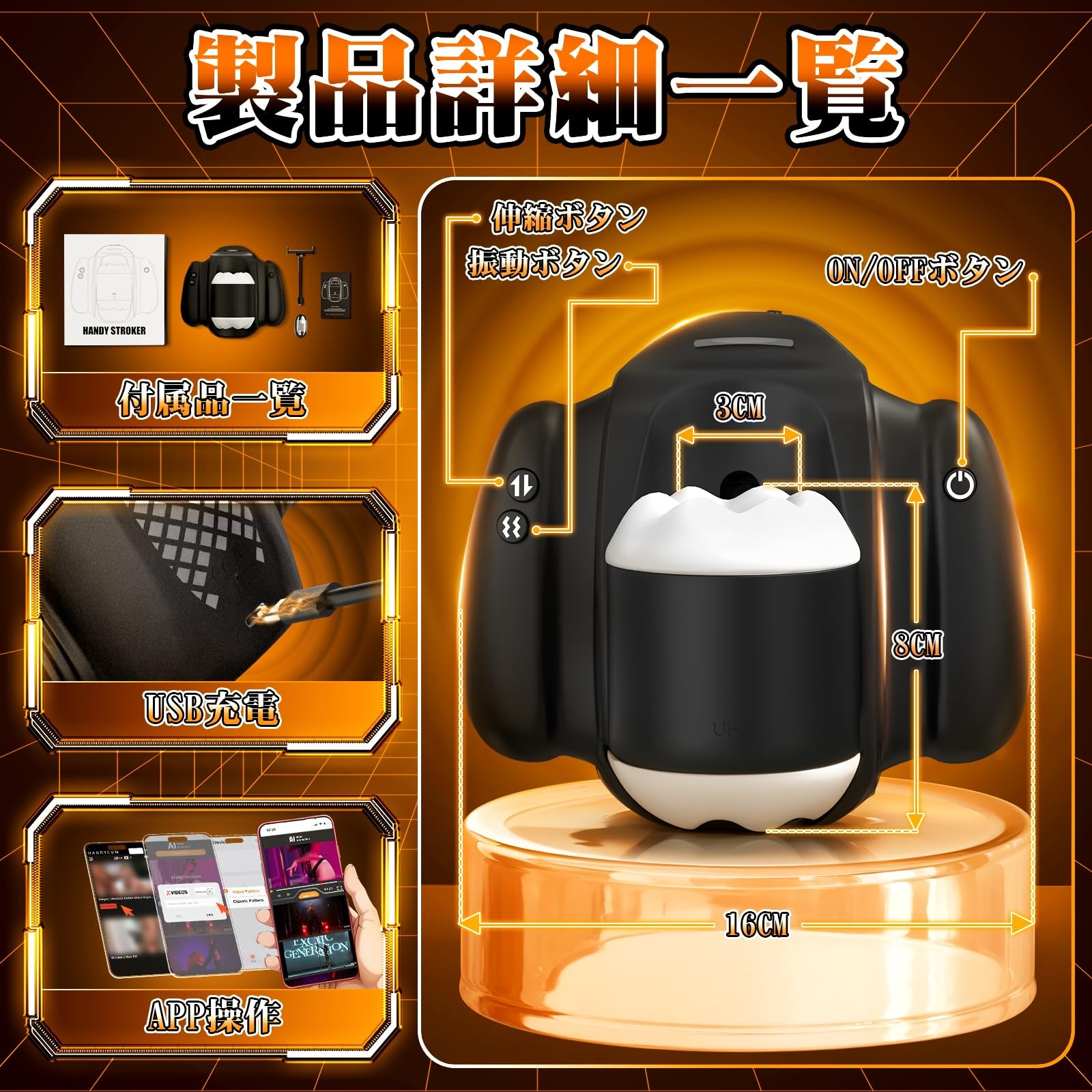 遠隔オナホならこれ!APP連動スマホホルダー一体型 - 3伸縮×9振動Wパワー・貫通イージークリーン・超軽量ミニポータブルの最高峰遠隔オナホ