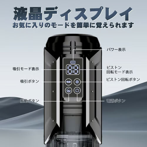 4in1吸引ピストン×完全防水 - 360°回転・舌舐めスリーブ・高頻度振動・LCDモニター搭載の最高峰電動オナホール