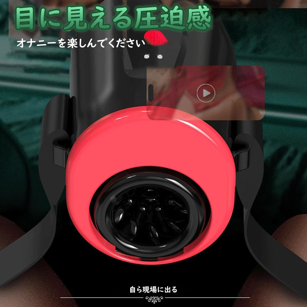 世界中から繋がる遠隔オナホ×完全ハンズフリー - ウェアラブルベルト・6伸縮振動・APP联动・超軽量コンパクトの最高峰遠隔オナホ