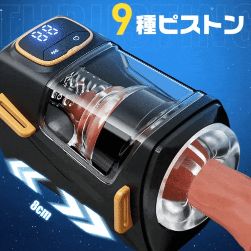可動式ベルト穿戴型・9速大馬力ピストン×激振シンクロ - 双手完全放空&2.6lbs重撃肉感ホールドの最高峰ウェアラブルピストンオナホ