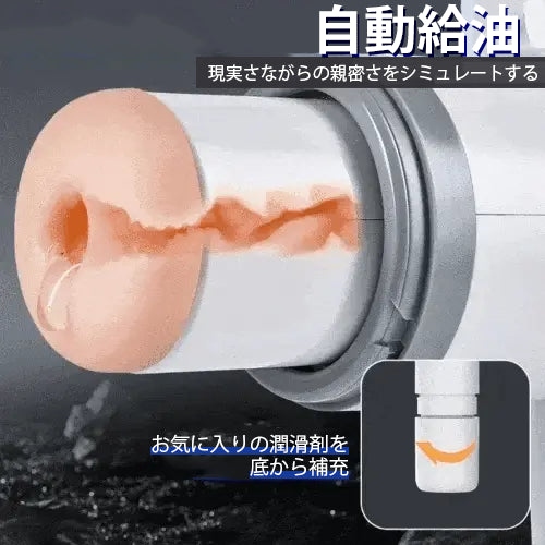 100%ハンズフリー穿戴式ピストン×遠隔ワイヤレスリモコン - スマート自動ローション注入・7cmW伸縮ストローク・鍵付隠密ケース搭載の最高峰電動オナホ