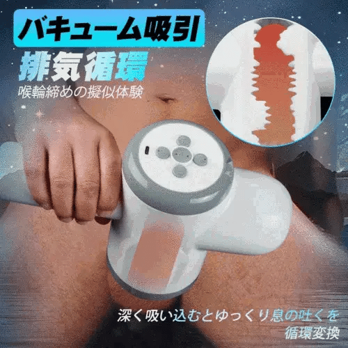 手 を 使わ ない自動男性用オナホール、手を使わずに操作可能、リモコン付きローリングデバイス