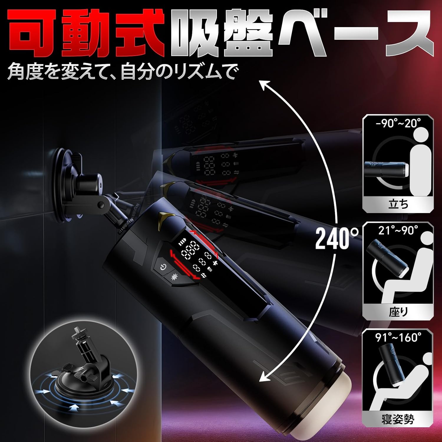 App遠隔×リアル筋肉緊縮吸引 - 7速ピストン伸縮&7速激振トリプル同調・強力吸盤ハンズフリー搭載の最高峰スマート遠隔オナホ