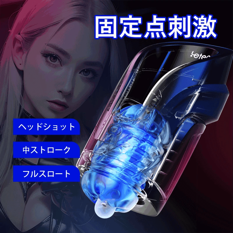 Leten Cannon King Mini:クイックショット突きペニスストローカートイ